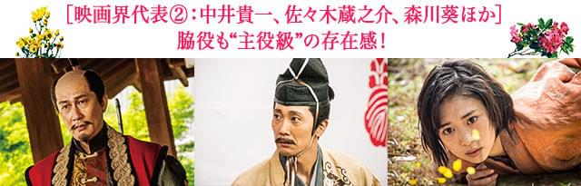 (左から)信長役の中井貴一、利家役の佐々木蔵之介、絵の天才れん役の森川葵にも注目