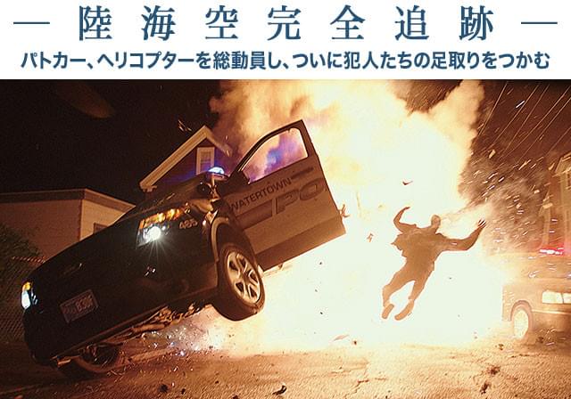 ごく普通の住宅地に潜伏する爆弾犯に接近する警官隊──壮絶な銃撃戦が勃発!