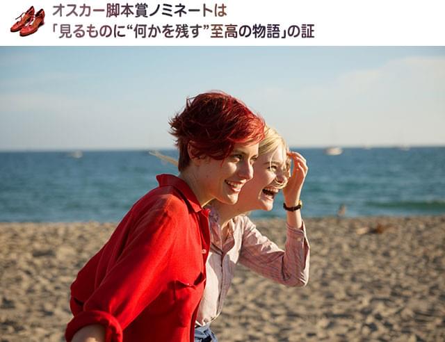 （左から）息子の成長に関わる2人を、グレタ・ガーウィグとエル・ファニングが演じる