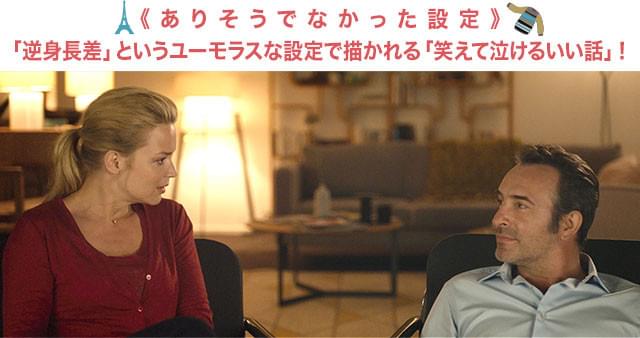 仏本国で「ときめきのカップル」と称されたエフィラ(左)とデュジャルダン(右)