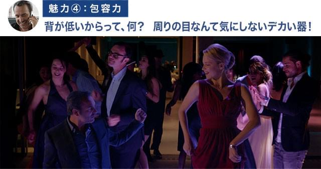 ダンス・シーンは見どころのひとつ! イキイキと踊る2人の姿に劣等感なんて吹き飛ぶ!