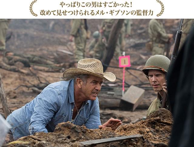 ドスの生き方にほれ込み、彼の揺るぎない信念をオスカー監督ギブソンが描き出した