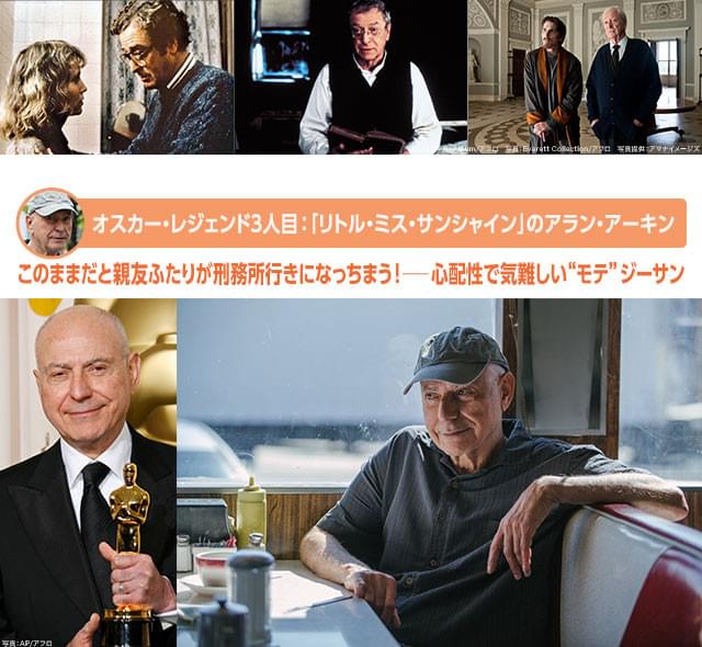 34年生まれの83歳! 「ガタカ」「ミッドナイト・ガイズ」でも存在感を発揮!