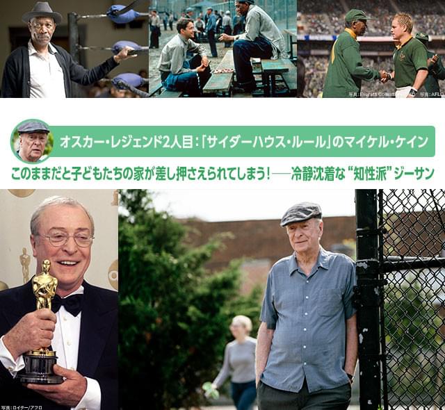 33年生まれの84歳! フリーマンとは「グランド・イリュージョン」ほかで共演