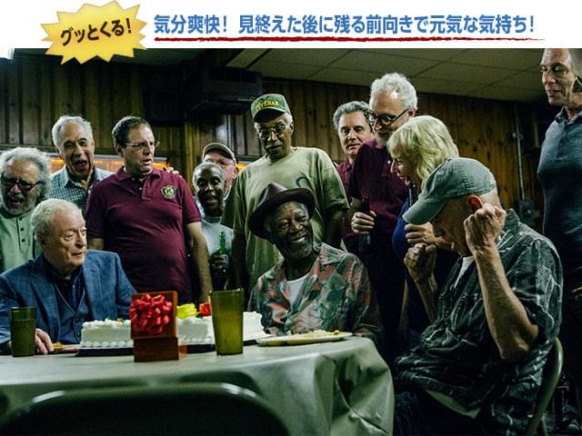 クライムものでありながら、温かなユーモアとポジティブなメッセージにあふれている