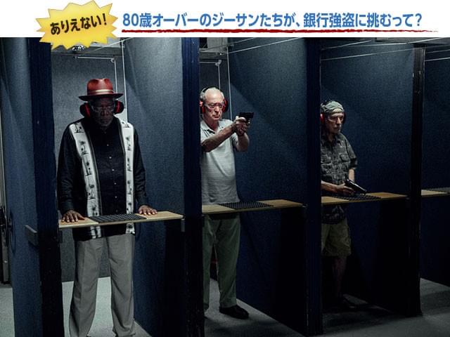 失われた年金を取り戻す銀行襲撃のため、射撃訓練だって怠らない!