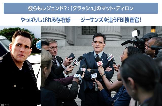 レジェンドたちを相手に重厚な存在感を誇るものの……捜査のツメがイマイチ甘い!?