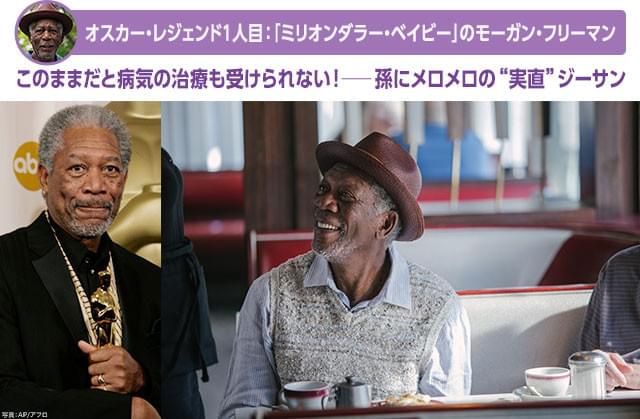 37年生まれの80歳! 「セブン」「ウォンテッド」ほかサスペンス、アクションにも出演