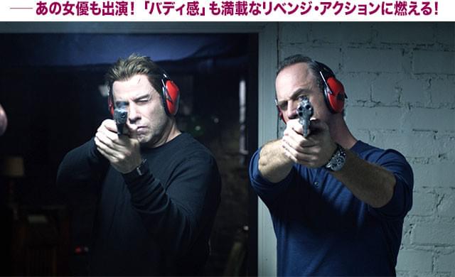 （左から）トラボルタとメローニの息の合った“バディ感”にも注目だ