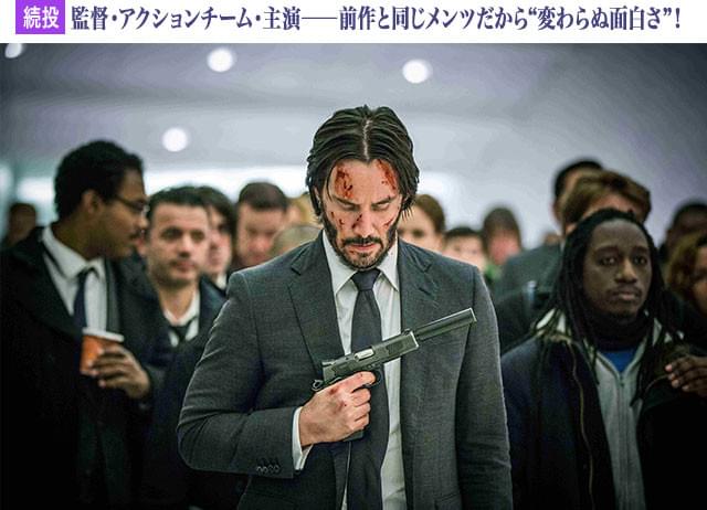 新たな「アクション革命」を起こしたキアヌ、監督、アクション・チームが再び結集！