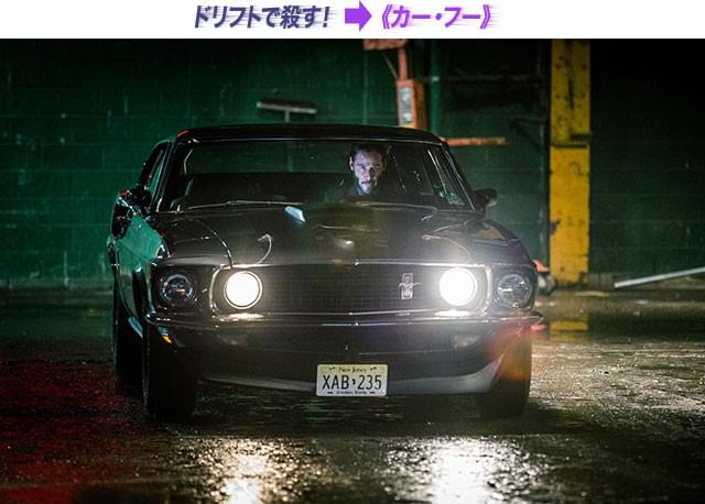 愛車マスタングのエンジンも全開！ 並み居る敵を吹っ飛ばす波状攻撃！