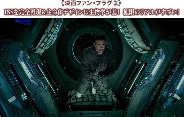宇宙ステーションで、飛行士たちはどのような暮らしをしているのか？ 描写に注目