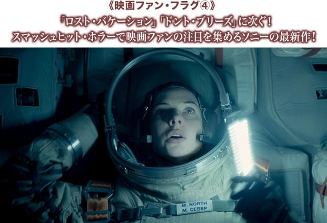 「限定された空間」「強大すぎる敵」──描かれるシチューションは先の2作と同じ