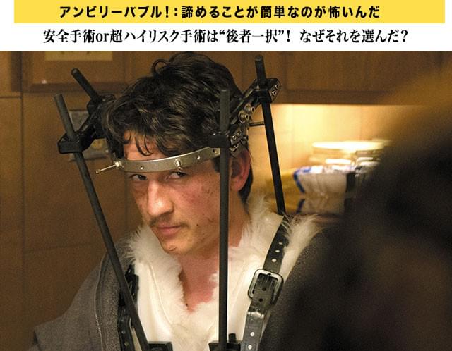 「ボクサー生命は捨てられない」と、頭部にボルトで器具を取り付ける危険な手術を選択