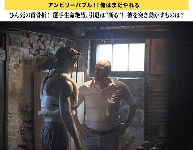 「ヤツは終わった」と周囲の人々が離れていくなか、たったふたりで再起を誓い合う