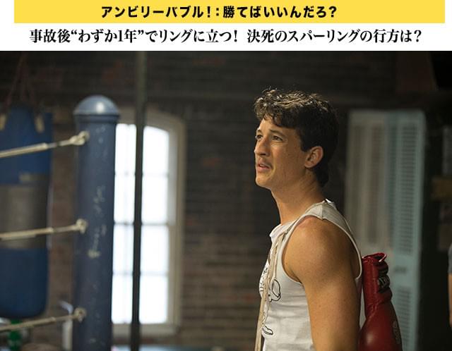 再びリンクに上がるチャンスを得たビニーは、以前と同じように戦えるのか？