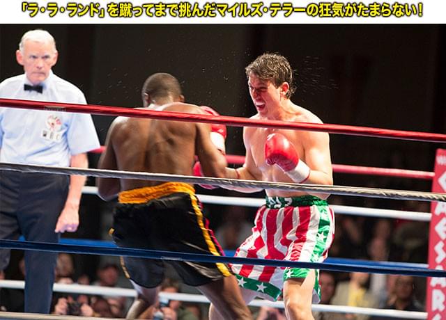 死すら恐れず、自らをボクシングに捧げ切った伝説的ボクサーを体現！