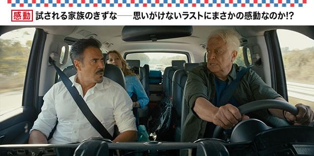 ファザコンだった息子(写真左)も、やらかしすぎの祖父(右)に堪忍袋の緒が切れる?