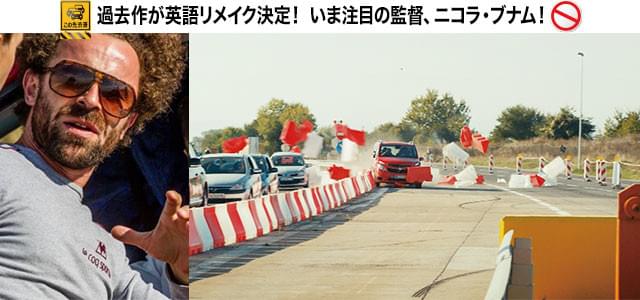 若干38歳ながら監督作品が当たりまくり、仏コメディ界のヒットメイカーに急成長!