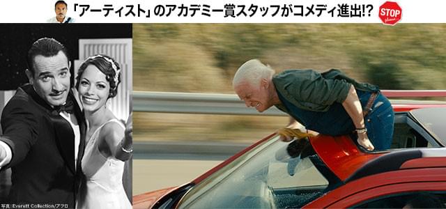 映画史に残る傑作を生んだ名プロデューサーが、現代コメディでも手腕をいかんなく発揮