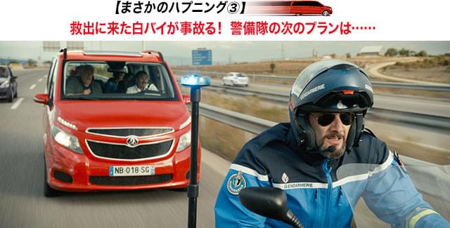 白バイ隊員はあの手この手で家族を助けようと奮闘するも、車はまったく止まらない