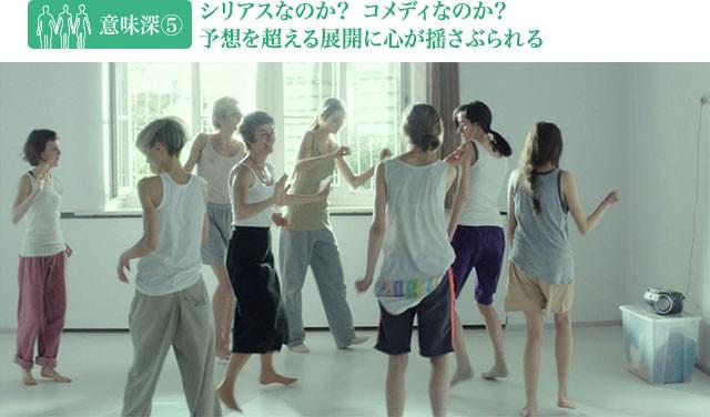 あなたは本作をどう受け止めるのか? どのような解釈でも、それは間違いではない