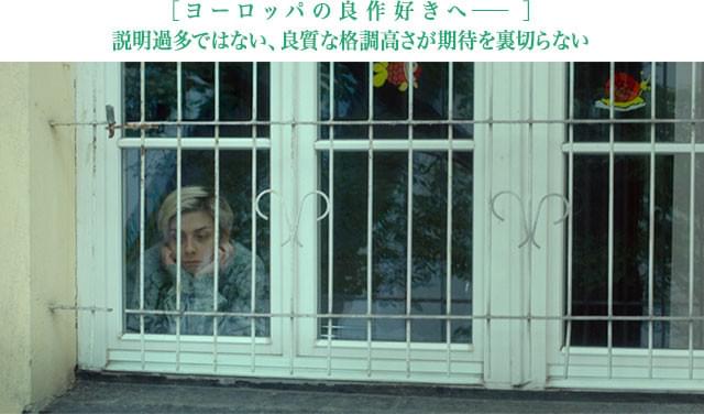 美しい映像と多くを語らない巧みなストーリーテリングが、良作好きに響く