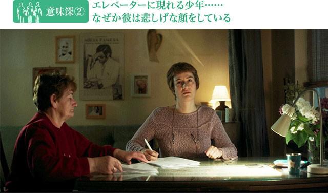 何かを記しているアンナ(右)だが、なぜ手元とは違う方向を見つめているのだろうか?