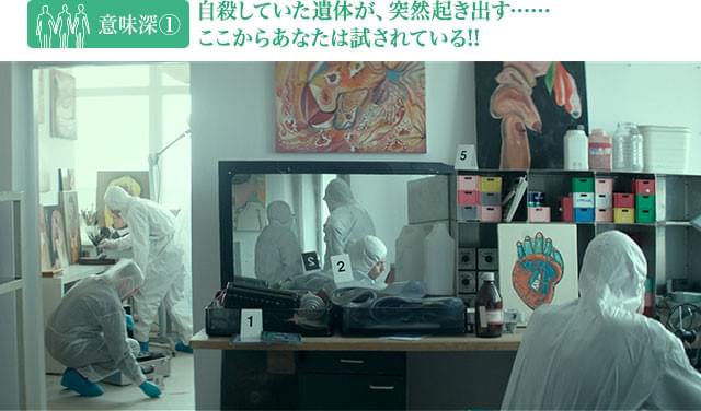 ヤヌシュが検死官であることから、劇中には数々の事件現場が登場するが……