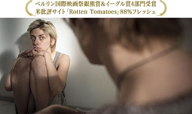 心身を病んでしまった娘オルガ(左)に、アンナ(右)の独特のセラピーが施される