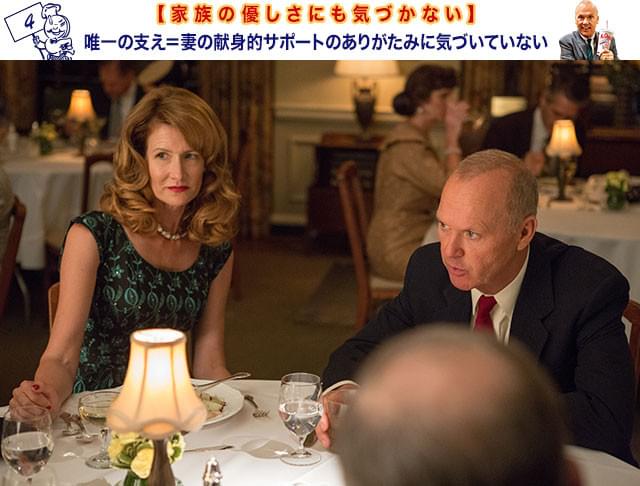 我を押し通せるのは、妻エセル（左）のサポートのおかげだが……