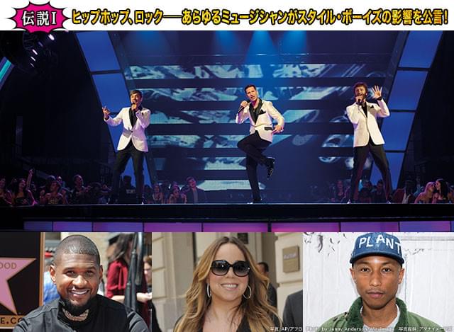 （左から）アッシャー、マライア・キャリー、ファレル・ウィリアムズも絶賛！