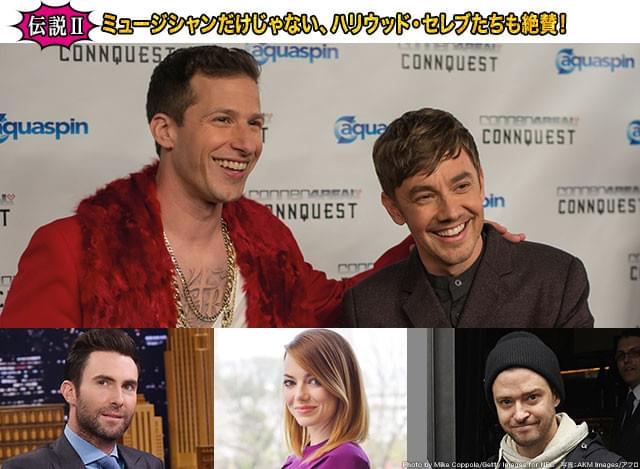 （左から）アダム・レビーン、エマ・ストーン、ジャスティン・ティンバーレイクも夢中