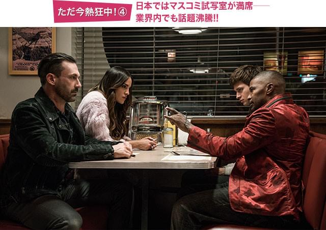 組織から抜け出したいと願いながら、ベイビーは危険な強盗に手を貸すことを強要される