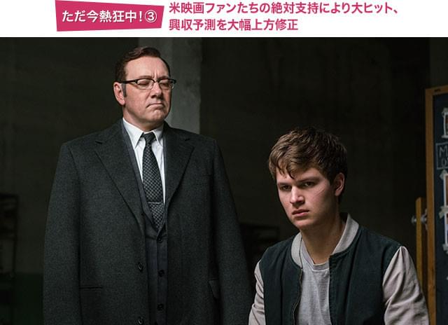 個性派俳優ケビン・スペイシーが、主人公のボスを貫禄たっぷりに演じて存在感を発揮