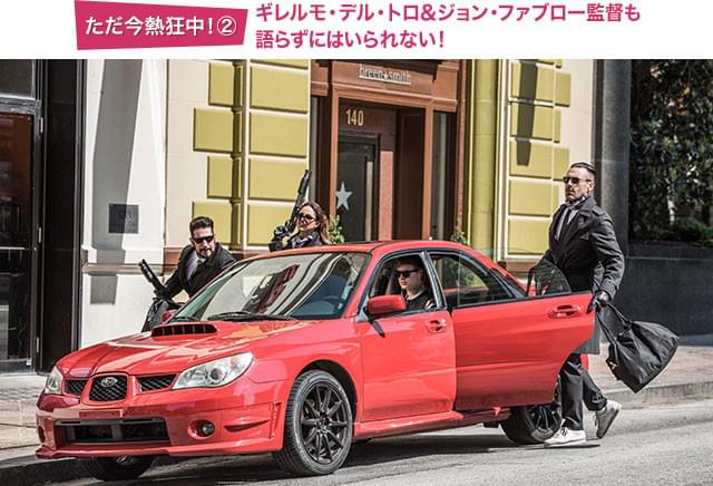 冒頭から大活躍するスバルのインプレッサWRXをはじめ、日本車が多数登場するのも熱い