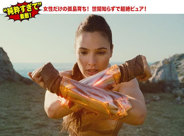 女性だけの一族の王女として成長し、自らに大いなる力が秘められていることを知る