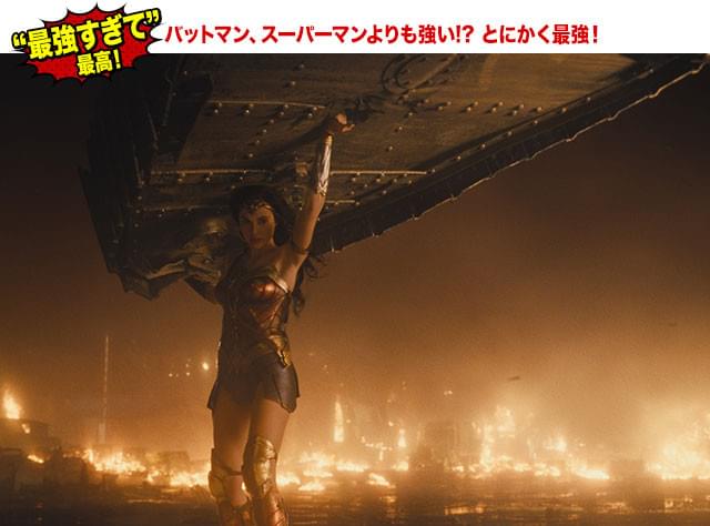 神々しくてりりしい！ 戦車を軽く持ち上げるほどのスーパーパワー！