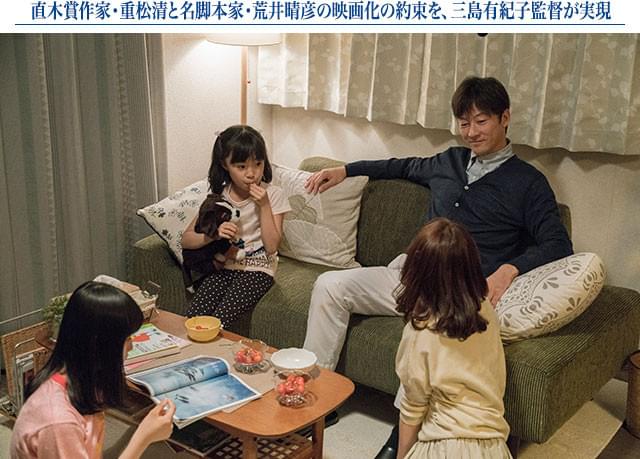 一見仲むつまじい田中家だが、長女の反抗をきっかけにいびつさがあらわになっていく