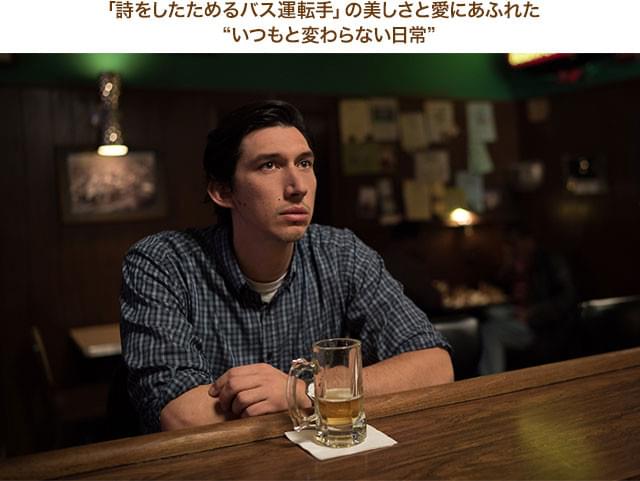 いつものバーで過ごすひととき。ありふれた日常こそが無二の“財産”だと教えてくれる