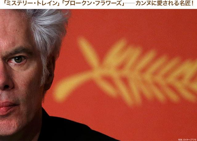 1984年には、長編2作目にしてカンヌ国際映画祭のカメラドール(新人監督賞)を受賞