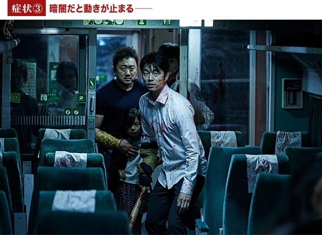 感染者の弱点を知った生存者たちは、別車両にいる家族を助けるために決死の作戦に出る