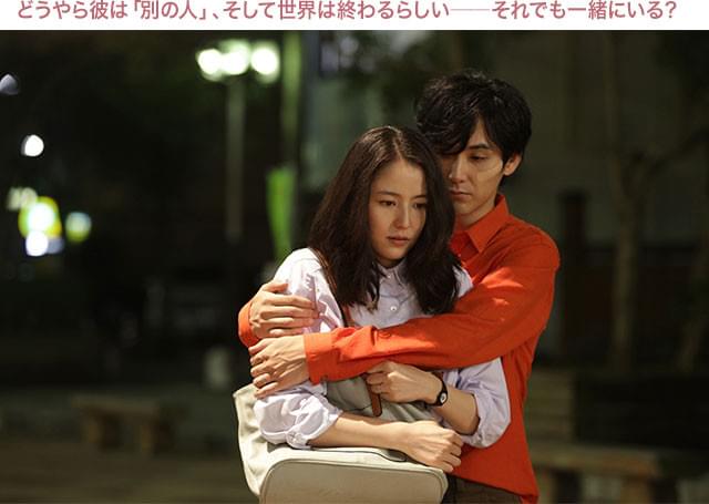 世界が崩壊する事態であることを知ったとき、鳴海はそれでも真治を愛するのか？