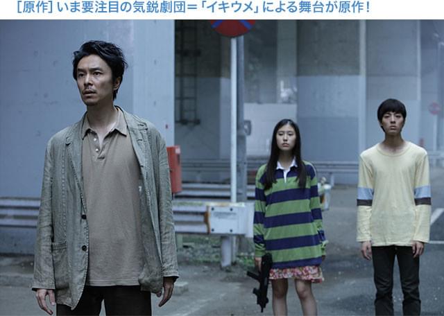 劇団「イキウメ」は、「現実世界からつながっていく不思議な世界」で高く評価を受ける