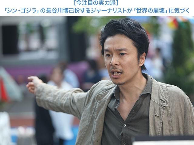 世界の危機に迫る桜井。長谷川が、ユーモアも交えながら緊迫感たっぷりに熱演