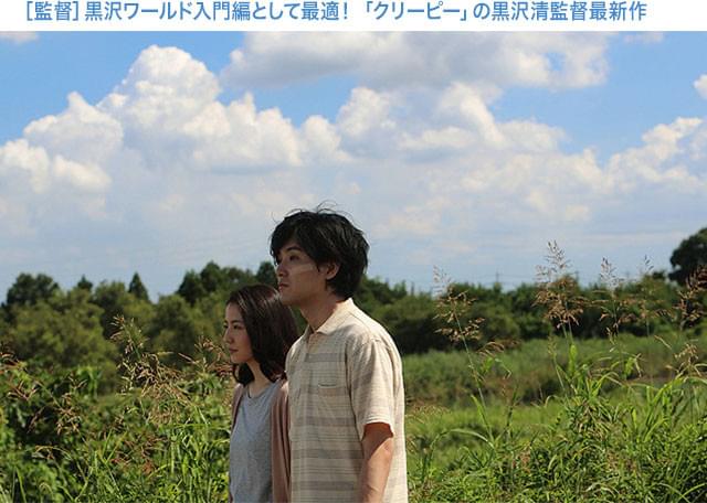 エンターテインメント性と作家性が見事に融合！ 黒沢作品未体験者にもおすすめ