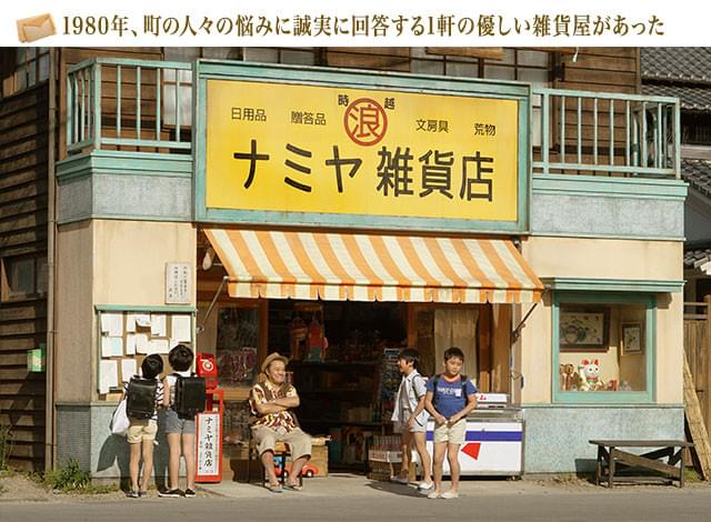 かつてどこの町にもあったはずの雑貨店を、ノスタルジー満載に再現