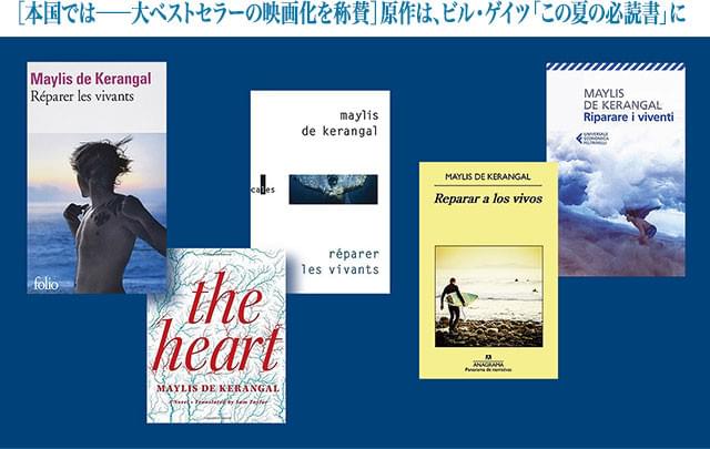 14年に発表されるとあっという間に人気を博し、世界的ベストセラーに