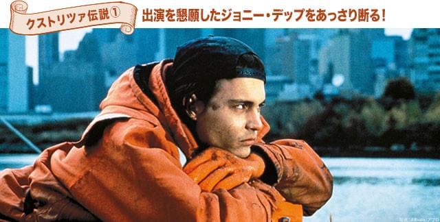 93年のベルリン国際映画祭銀熊賞受賞作「アリゾナ・ドリーム」でのジョニー・デップ