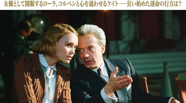 ケイトの霊感に全幅の信頼を寄せるコルベンは、周囲の喧騒をよそに傾倒していく